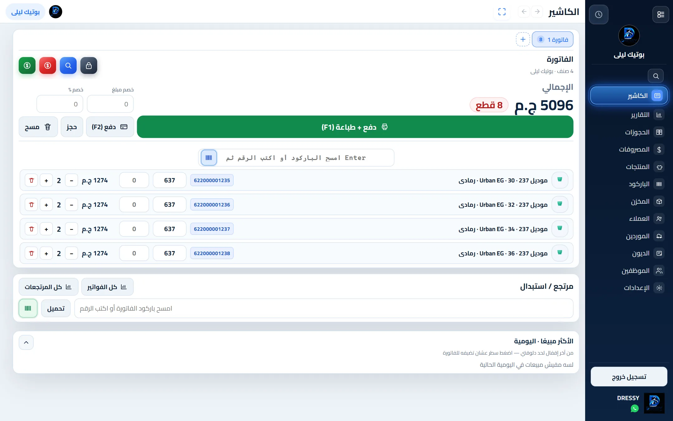 البرنامج بالعربي
